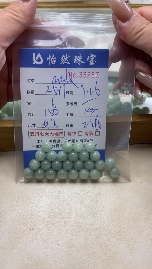 未镶嵌手链翡翠w****y单：33257