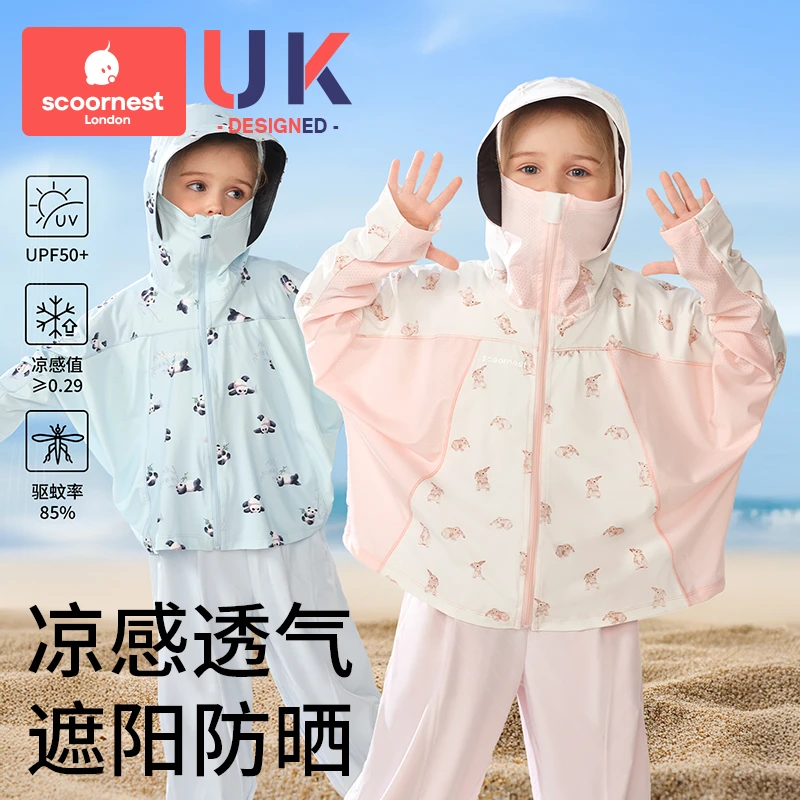 科巢儿童防晒衣女童男童大帽檐原纱冰丝海边夏宝宝防晒服凉感外套