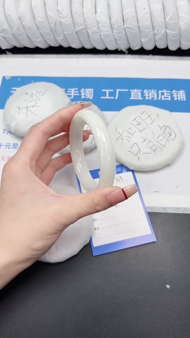 未镶嵌手镯和田玉83-60.4B