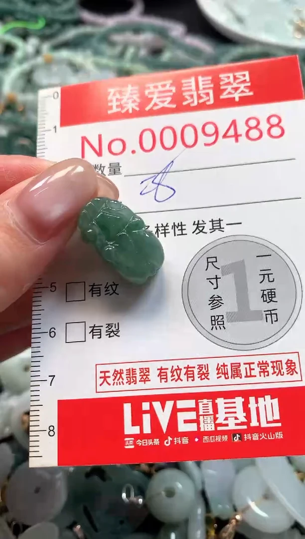 吊坠(不含链)未镶嵌翡翠9488