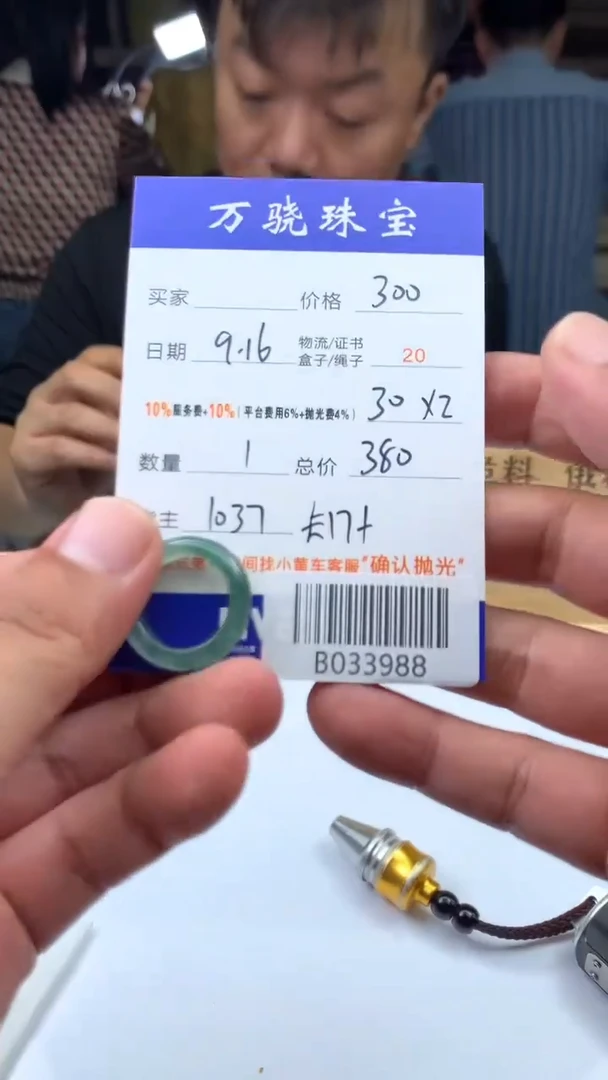 未镶嵌定制翡翠蟾 B033988