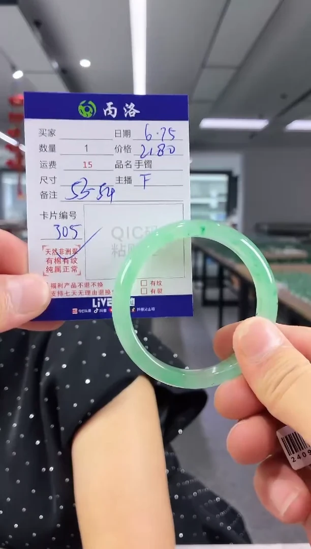 手镯石英质玉未镶嵌53-54