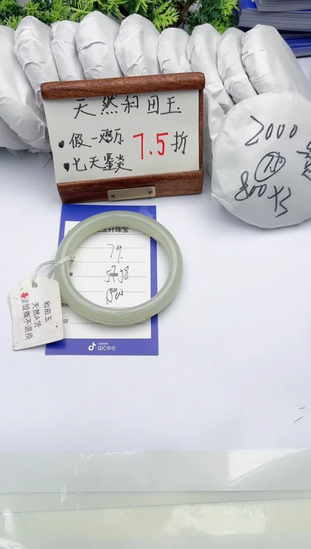 【闪购商品】和田玉手镯未镶嵌碧玉轩79