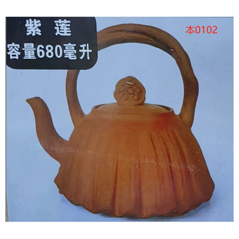 斋居 紫莲680煮水壶（本0102）
