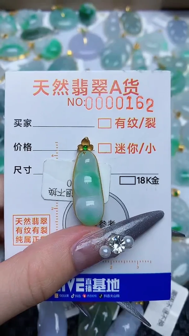 【闪购商品】翡翠颈饰18K金镶嵌5434534534