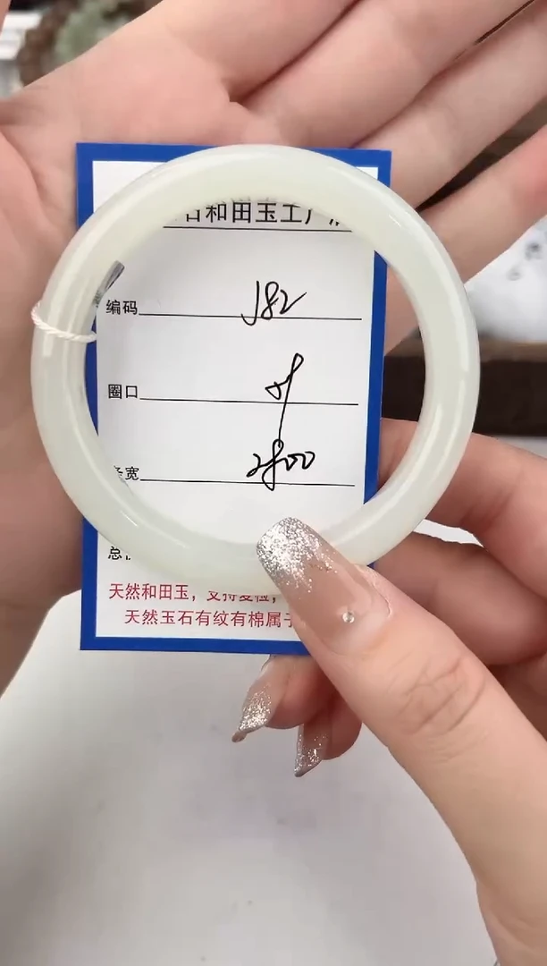 未镶嵌手镯和田玉82颜色微差无瑕疵