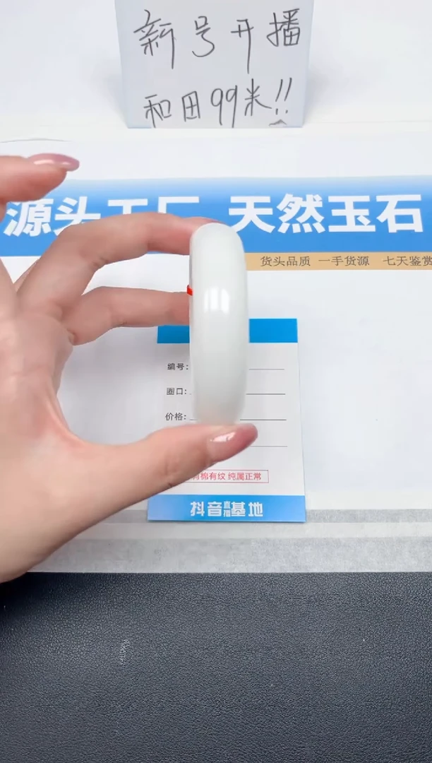 精美手镯高油高润所见即所得23-宽胎白玉55.6