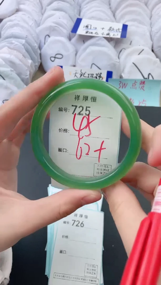 【闪购商品】玛瑙/玉髓手镯未镶嵌725