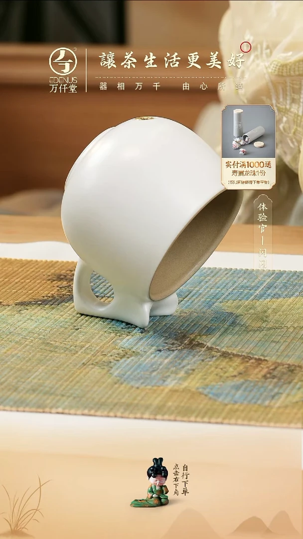 万仟堂办公杯福到杯