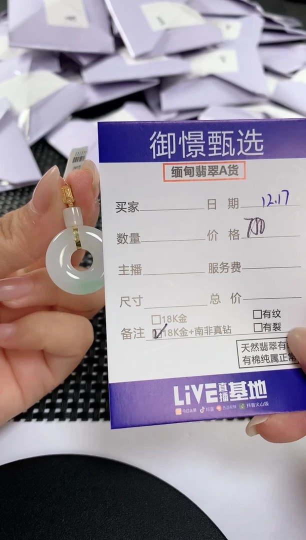 颈饰18K金镶嵌翡翠71