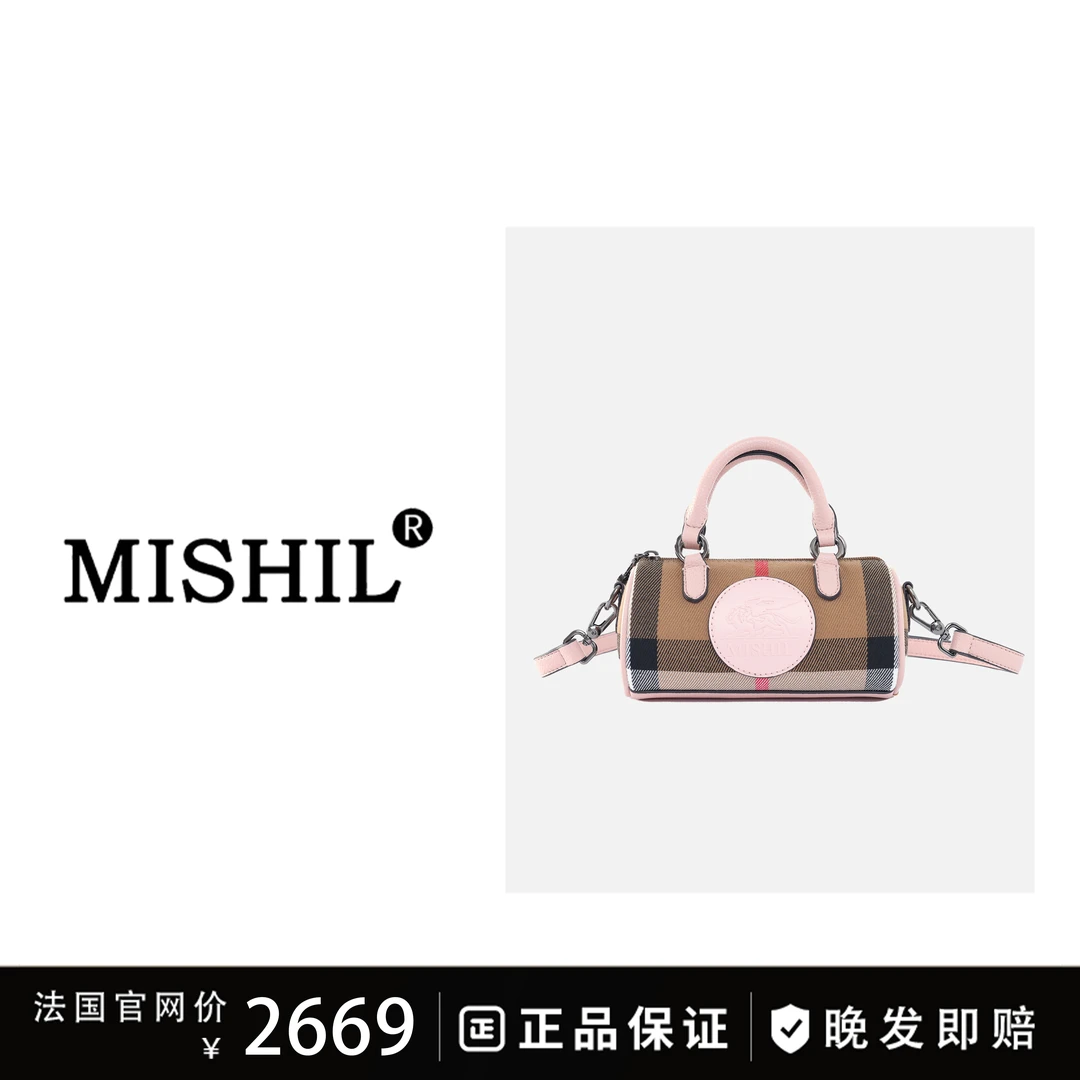 MISHIL法国轻奢时尚百搭巴黎女孩条纹拼皮mini圆筒枕头包