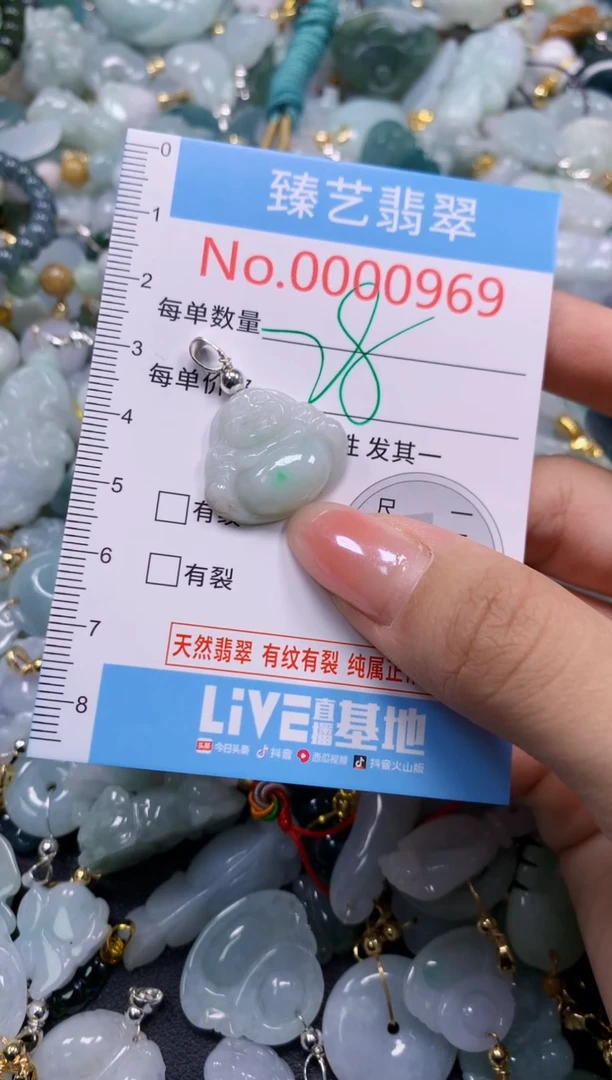 颈饰未镶嵌翡翠969