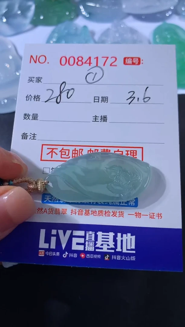 【闪购商品】翡翠颈饰未镶嵌！①