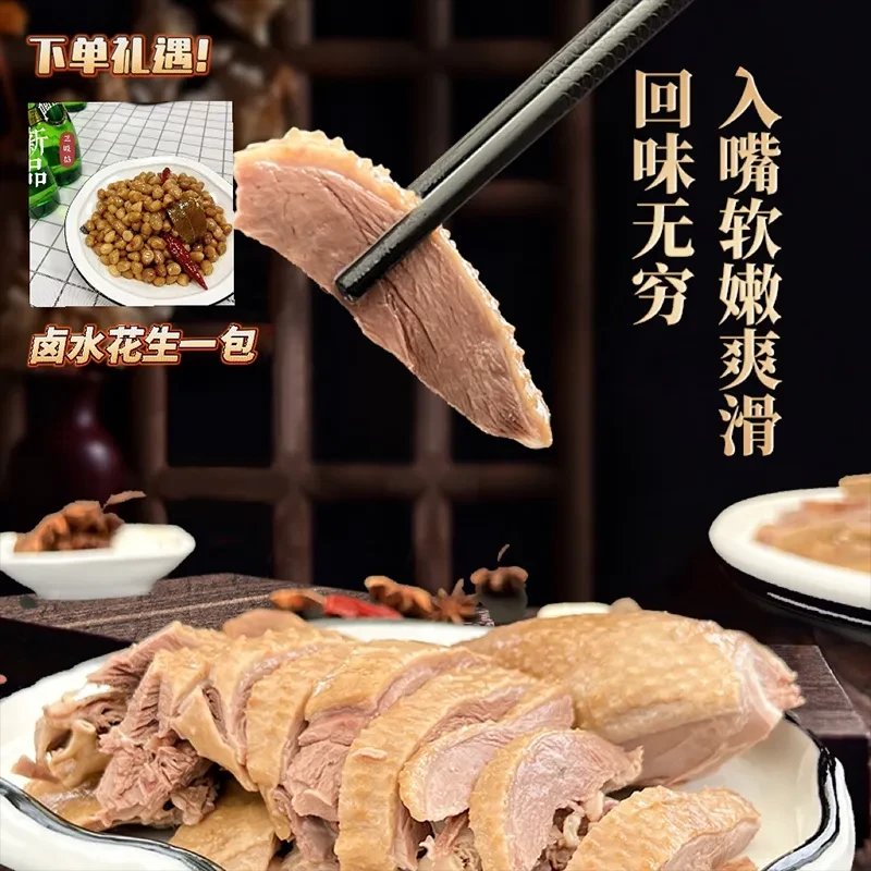 【切块福利】新鲜卤制3斤扬州盐水鹅卤味熟食鹅肉切块装发货京东