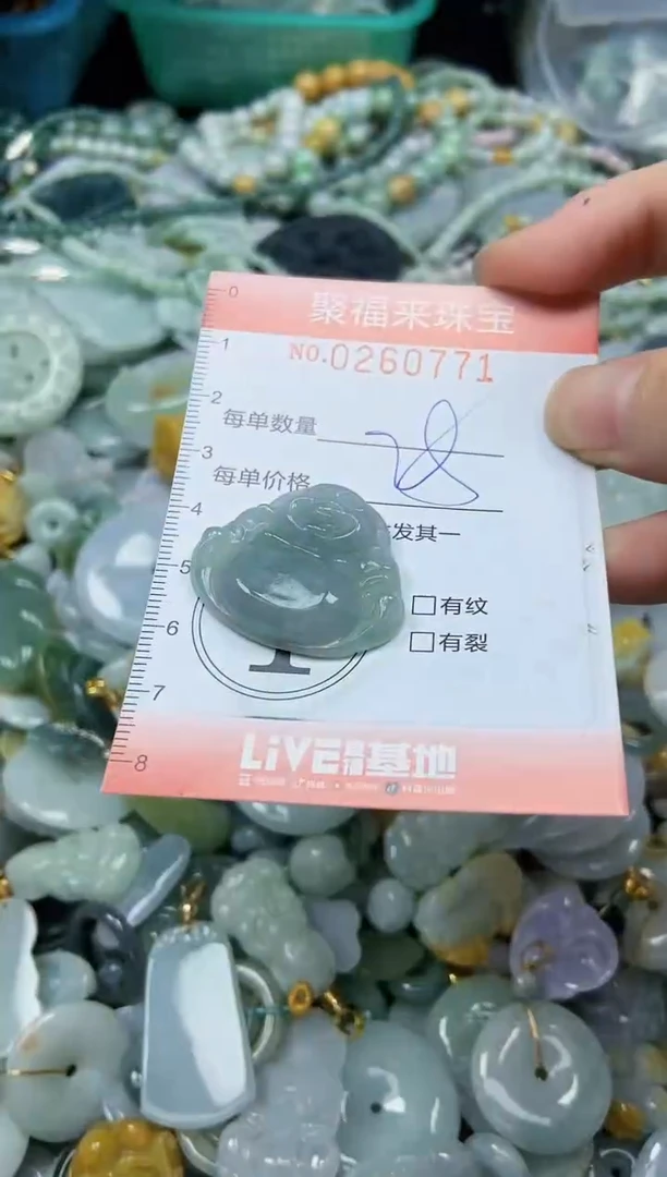 颈饰未镶嵌翡翠闪购0260771