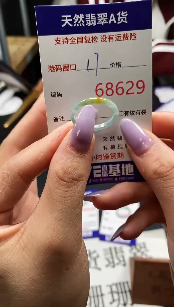 未镶嵌戒指翡翠天然A货翡翠8629