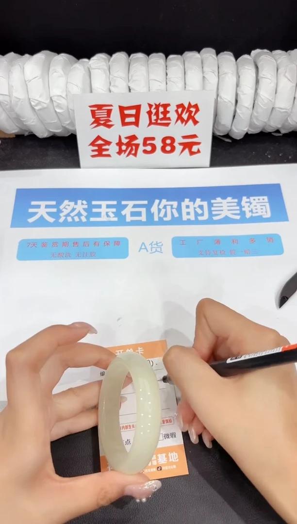 未镶嵌手镯石英质玉150-50.6