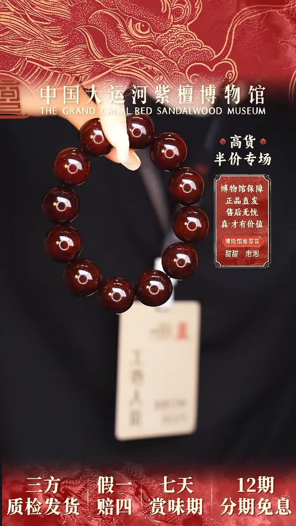 【闪购商品】小叶紫檀手串/手链2.0帝王泥料多样性发其一