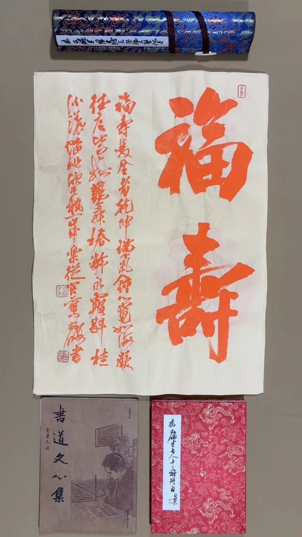 书法冯尚杰老师书法福利专场