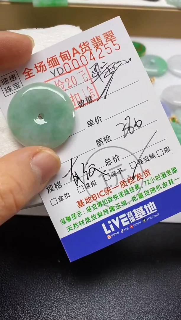 【闪购商品】翡翠吊坠(不含链)未镶嵌平安扣