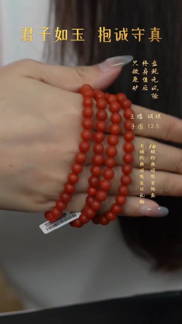 未镶嵌F72（多样性发一件）南红玛瑙多圈