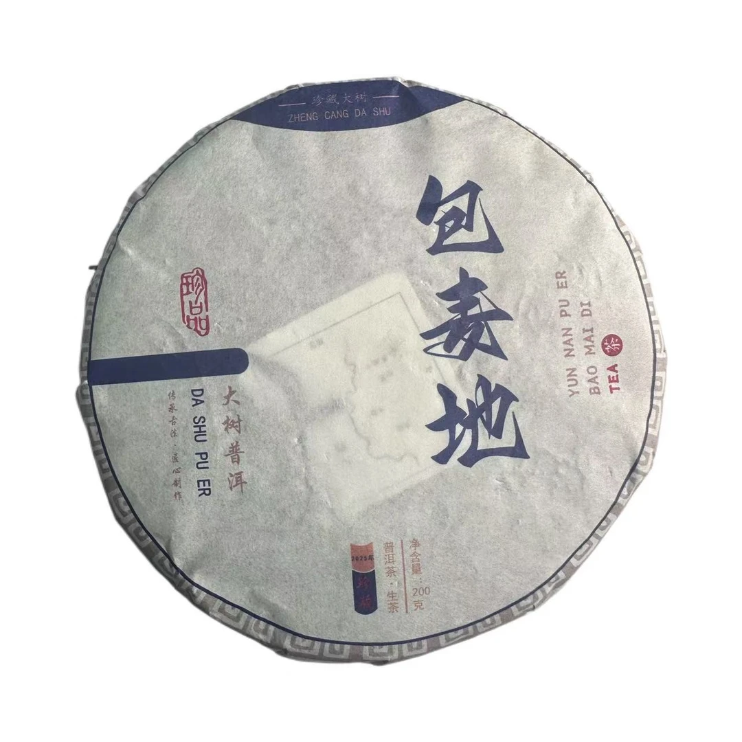 2025年头春包麦地大树普洱生茶饼200g11月7日（小号）-【11号品】