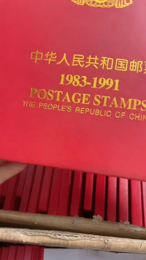 【闪购商品】1983-1991年套票年册合集