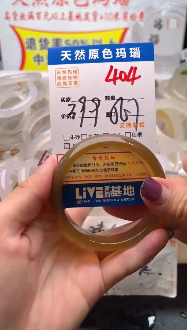 手镯玛瑙/玉髓未镶嵌404