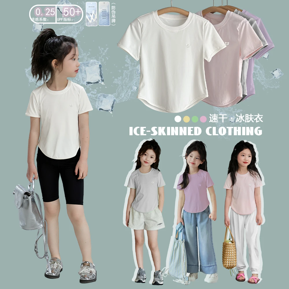 防晒指数UPF50+自带凉感儿童辣妹款短袖1036
