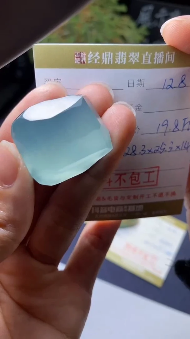 未镶嵌定制翡翠订金5万