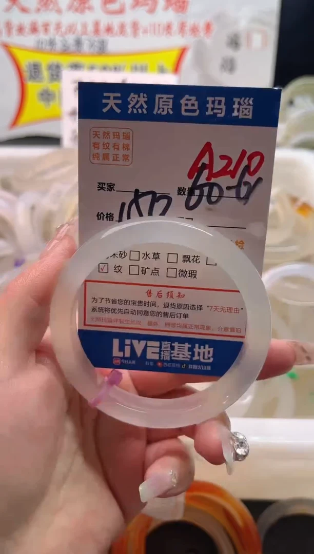 手镯玛瑙/玉髓未镶嵌A210