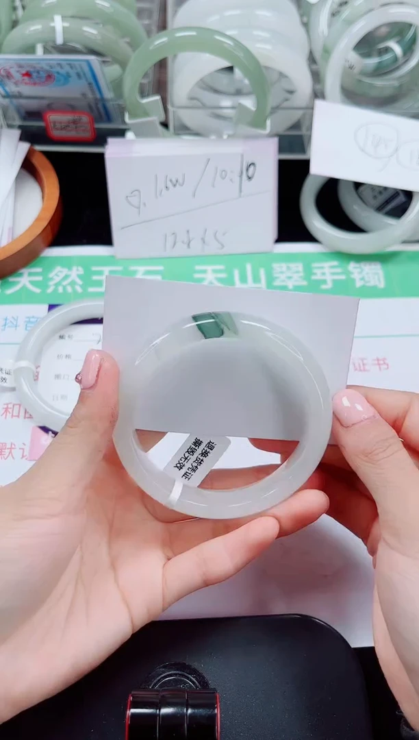 未镶嵌手镯石英质玉228-60/61