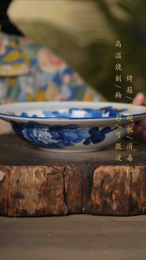 瓷片景德镇高温釉下彩可微波烤箱洗碗机