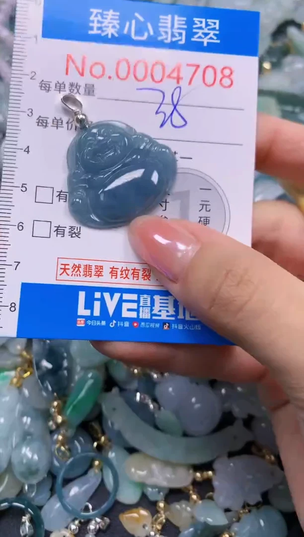 吊坠(不含链)未镶嵌翡翠4708