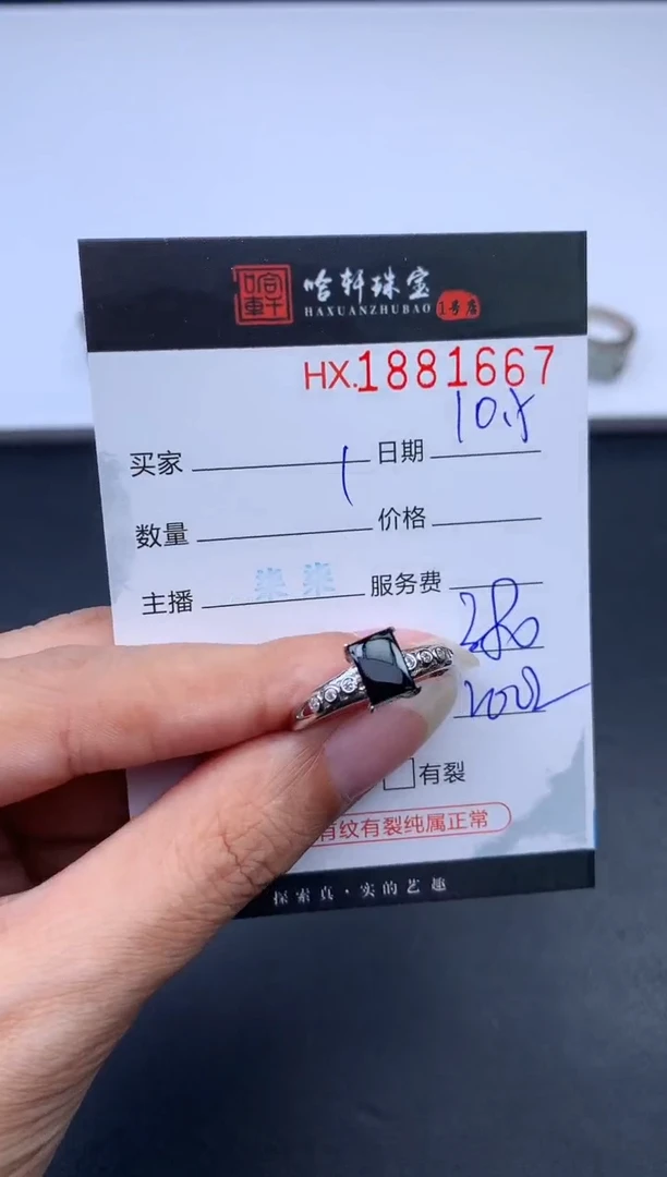 未镶嵌挂件翡翠哈轩 戒指1