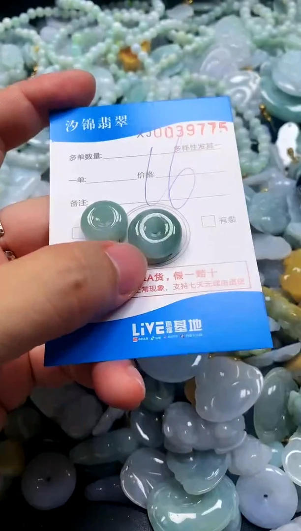 颈饰未镶嵌翡翠闪购商品0039775