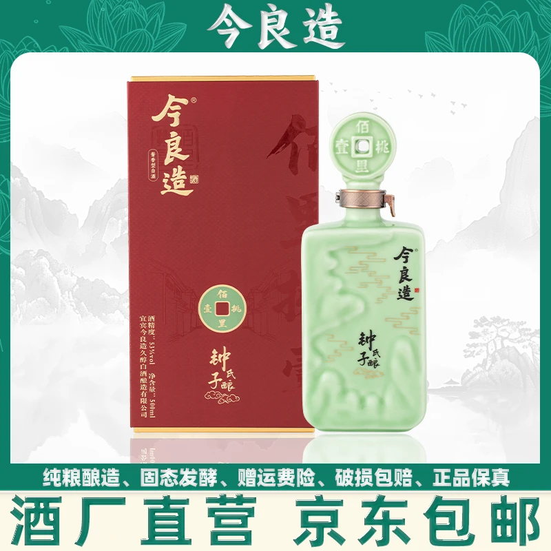 今良造【双12】【百一钟子酿】大曲坤沙酱香型白酒53度500ml