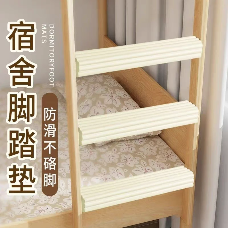 学生宿舍楼梯脚踏垫寝室上下铺爬梯子脚踩海绵上床脚垫防滑条加厚