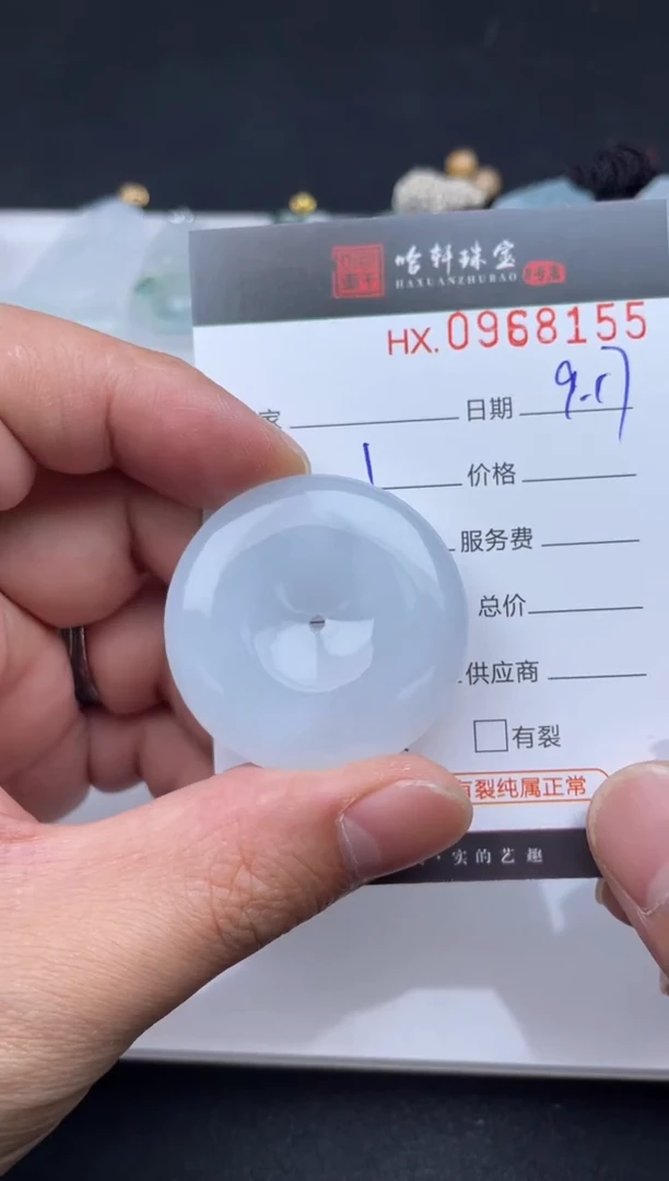 未镶嵌挂件翡翠哈轩  挂件1