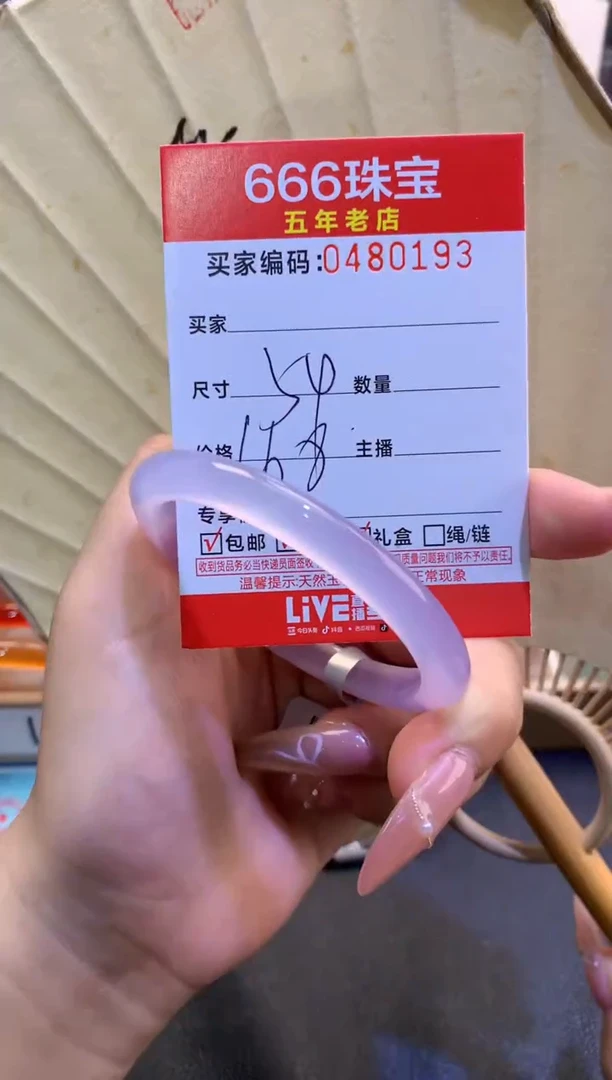 玛瑙/玉髓手镯未镶嵌0480193