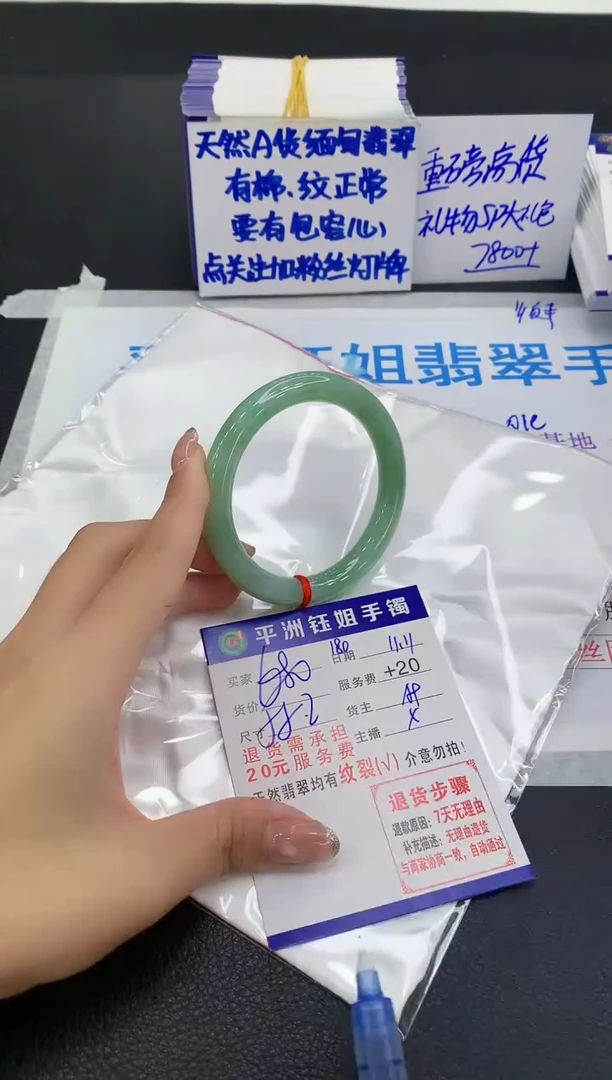 未镶嵌手镯翡翠1