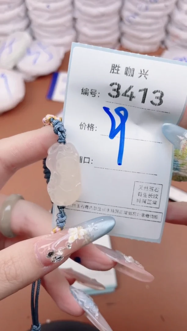 【闪购商品】玛瑙/玉髓手镯未镶嵌3413