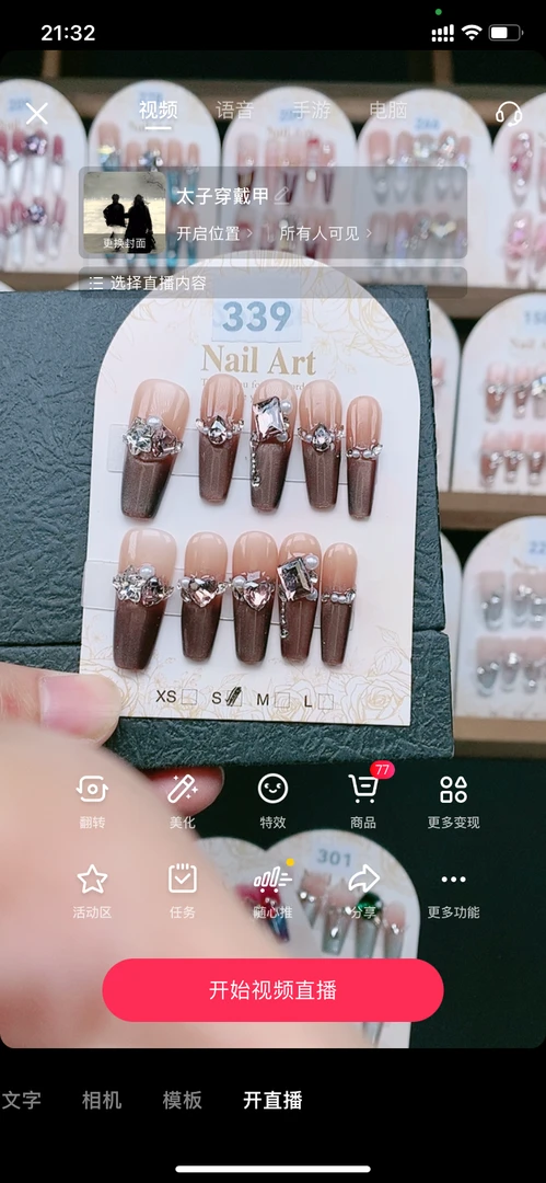 339 长梯  手工穿戴甲