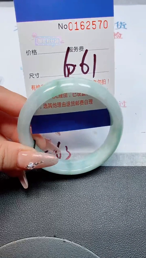 未镶嵌手镯翡翠天然缅甸翡翠162570