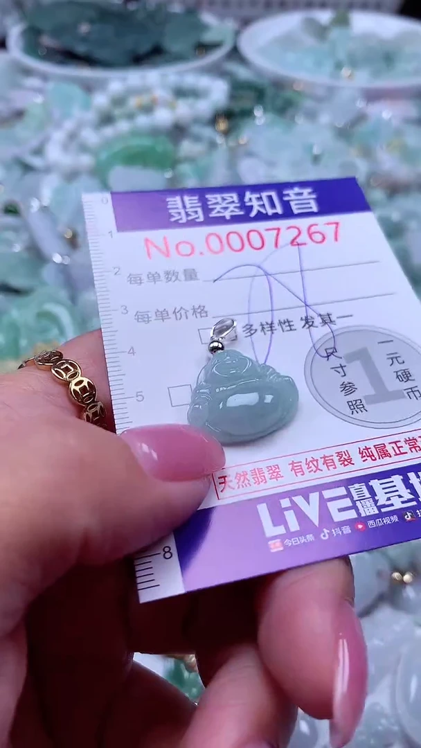 吊坠(不含链)未镶嵌翡翠7267