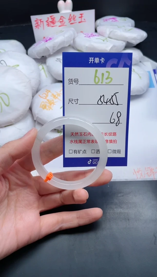 【闪购商品】石英质玉手镯未镶嵌613-55