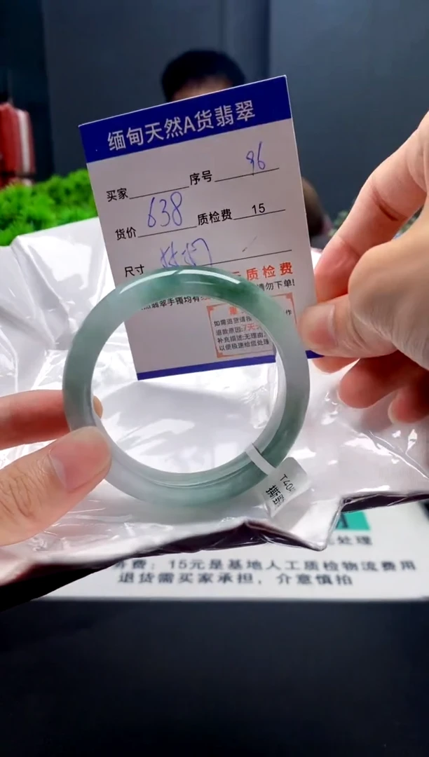 未镶嵌手镯翡翠96缅甸天然A货翡翠需包容瑕疵,介意慎拍