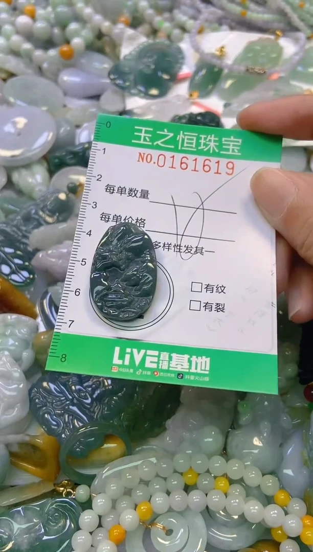 颈饰未镶嵌翡翠闪购0161619