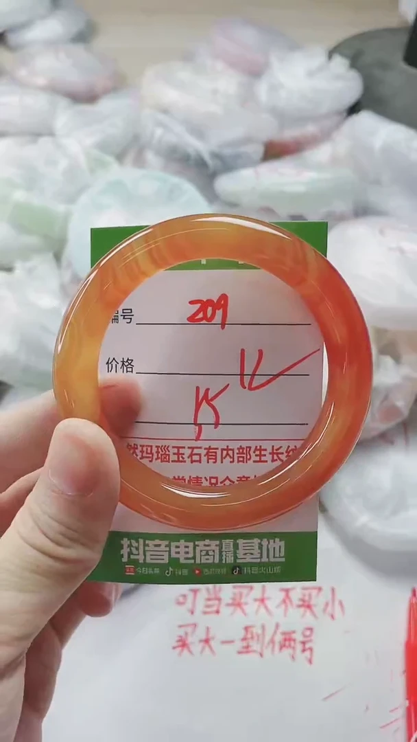 【闪购商品】玛瑙/玉髓手镯未镶嵌209