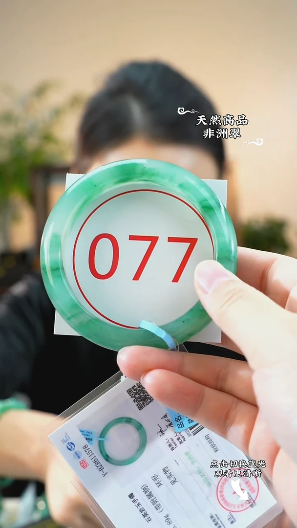 未镶嵌手镯石英质玉（非洲翠）62